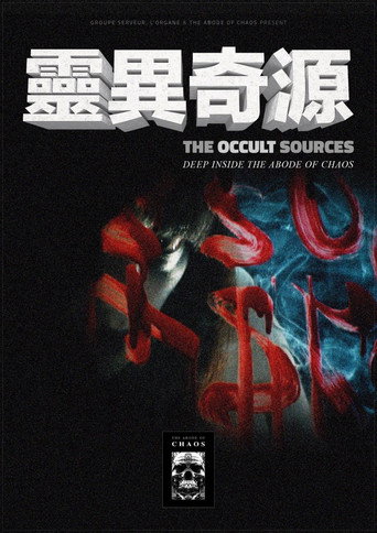 Movie poster for The Occult Sources (2019)