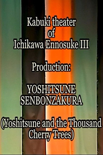 Movie poster for Yoshitsune and the Thousand Cherry Trees (1985)