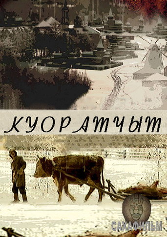 Movie poster for A Trip to the City (2008)