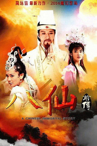 Series poster for A Legend of Chinese Immortal (2014)
