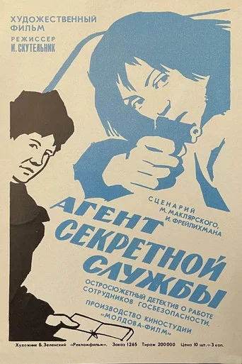 Movie poster for Agent of the Secret Service (1979)