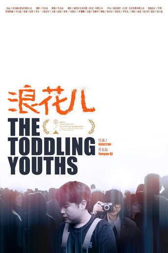 Movie poster for The Toddling Youths (2025)