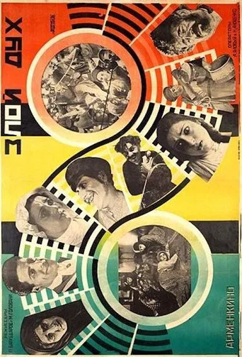 Movie poster for The Power of Evil (1927)