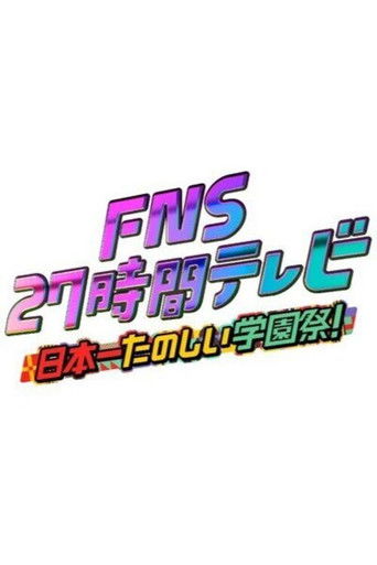 FNS no Hi poster