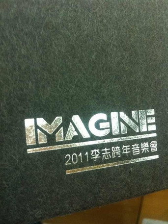 Movie poster for IMAGINE (2011)