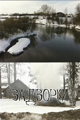 Movie poster for Backyards (2004)