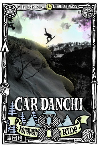 Movie poster for Car Danchi 8: Forever Ride (2014)