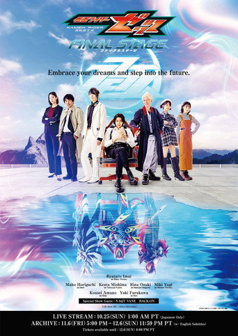 Movie poster for Kamen Rider ZEZTZ: Final Stage (2026)