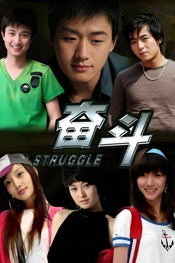 Struggle poster