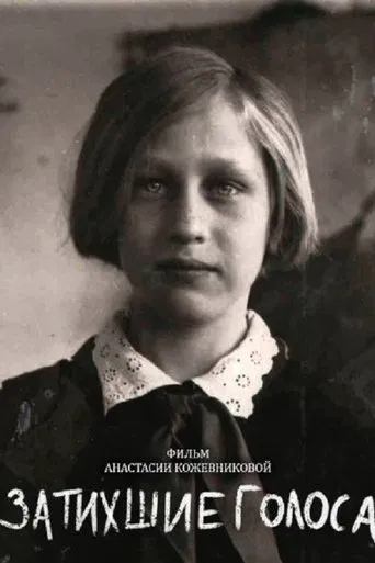 Movie poster for Silent Voices (2019)