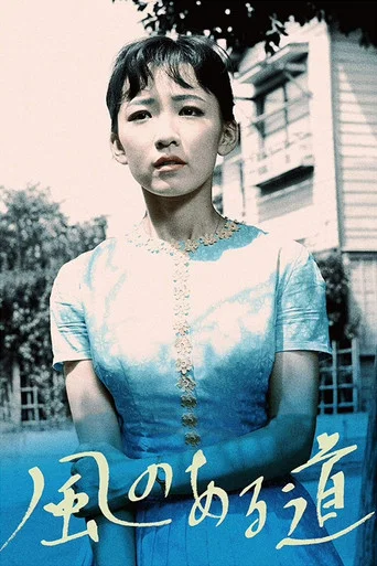 Movie poster for Windy Street (1959)