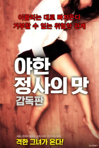 Movie poster for Taste of a Sexy Affair - Director's Cut (2018)