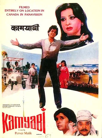 Movie poster for Kamyabi (1984)
