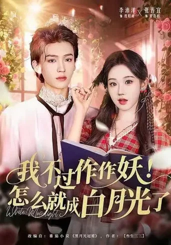 Accidentally Fated poster