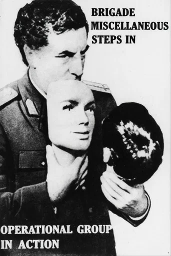 Movie poster for Brigade Miscellaneous Steps In (1970)