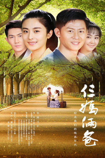 My Three Moms and Dads poster