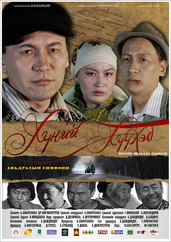 Movie poster for Not Own Child (2011)