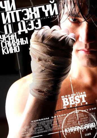 Movie poster for You Won't Believe It (2009)