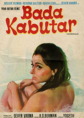 Movie poster for Bada Kabutar (1973)