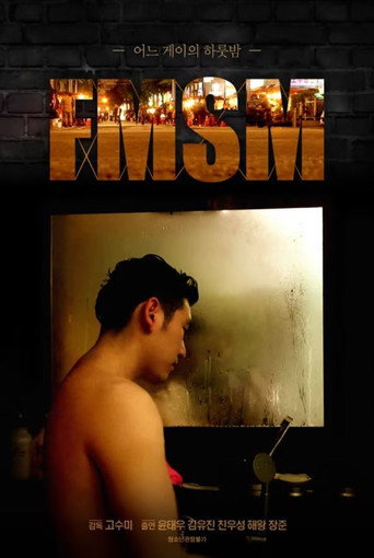 Movie poster for FMSM (2015)