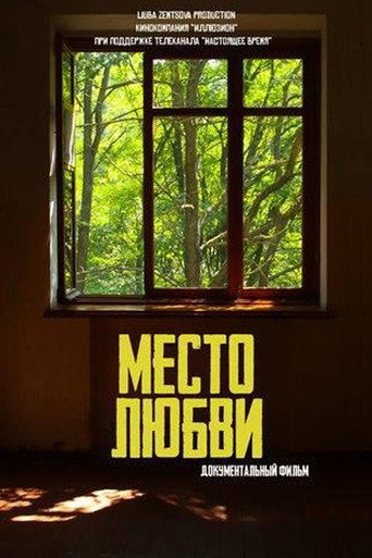 Movie poster for Place of Love (2019)