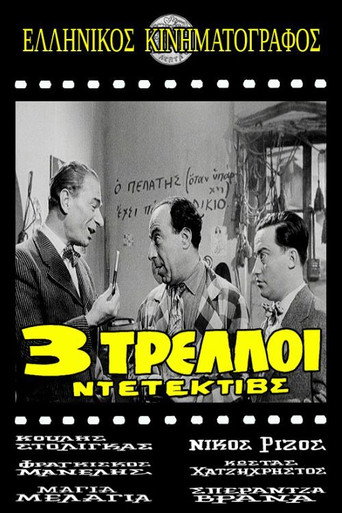 Movie poster for Three Detectives (1957)