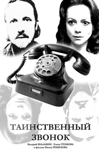 Movie poster for Mysterious Call (2010)