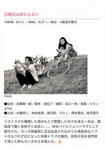 Sunday's Dream poster