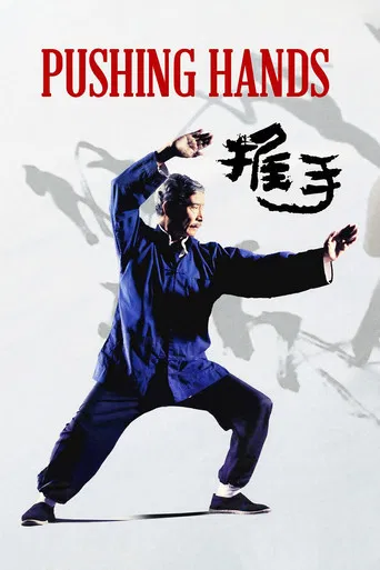 Movie poster for Pushing Hands (1991)