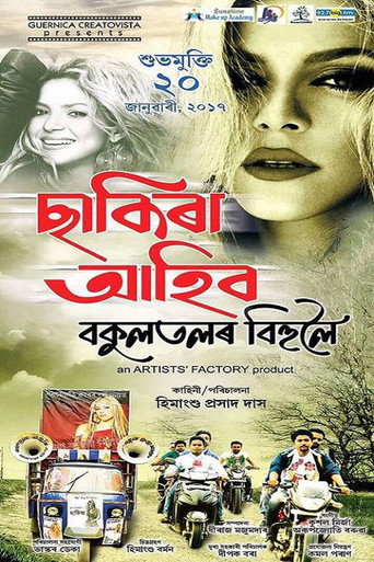 Movie poster for Shakira Ahibo Bokultolor Bihuloi (2017)