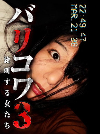 Movie poster for Crazy Scary 3 (2023)