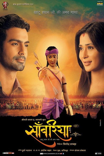 Movie poster for Saawariya - Khatu Shyam Ji Ki Amar Gatha