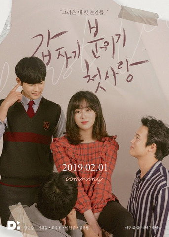 Suddenly, Mood, First Love poster