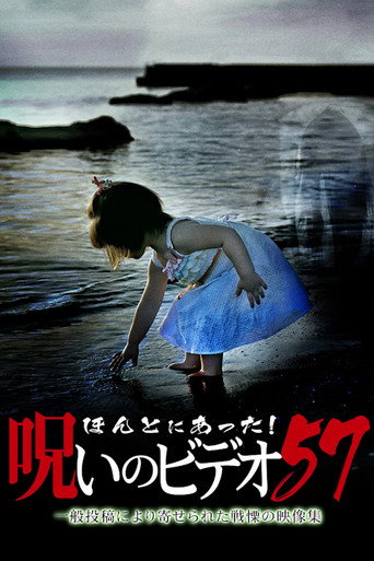 Movie poster for Honto ni Atta! Noroi No Video Vol.57 (2014)