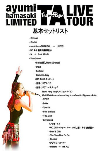 Movie poster for ayumi hamasaki LIMITED TA LIVE TOUR (2015)