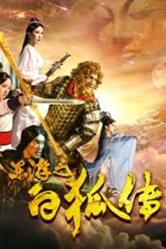 Journey To West: Legend of White Fox poster