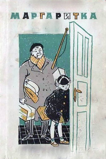 Movie poster for Margaritka (1961)