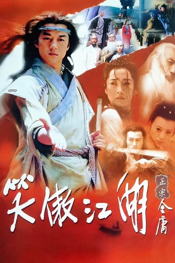 Series poster for Laughing in the Wind (2001)