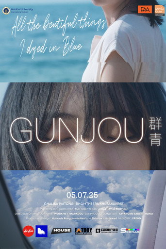 Movie poster for Gunjou (2025)