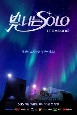 Shining Solo poster