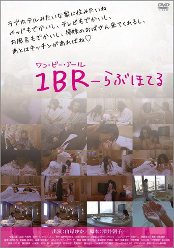 Movie poster for 1BR Love Hotel (2013)