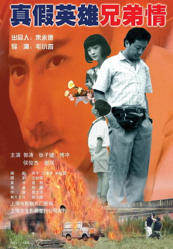 Movie poster for True and False, Heroes and Brothers (1998)