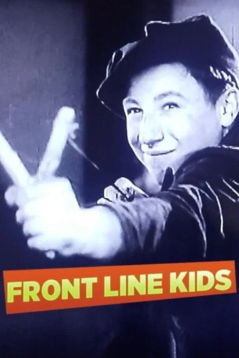 Movie poster for Front Line Kids (1942)