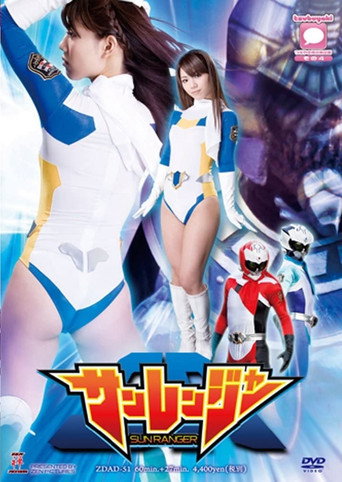 Movie poster for Sun Rangers (2013)
