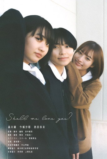 Movie poster for Shall we love you? (2022)