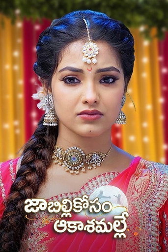 Series poster for Jabilli Kosam Aakashamalle (2023)