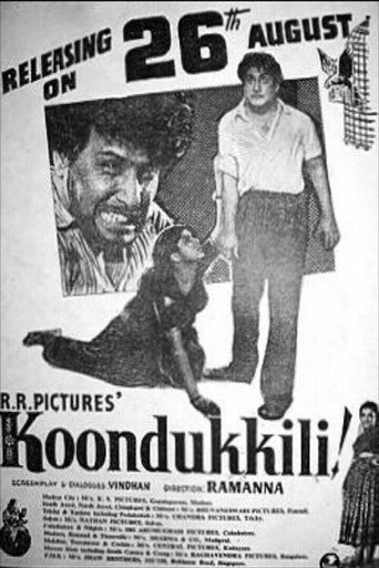 Movie poster for Koondukkili (1954)