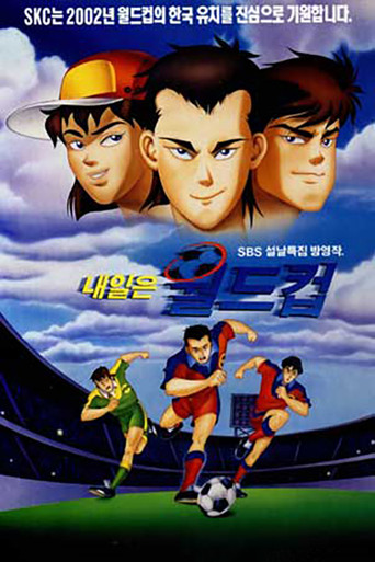 Movie poster for Spin Kicker (1996)