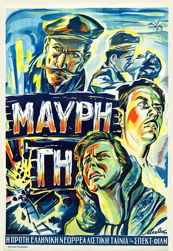 Movie poster for Mavri Gi (1952)