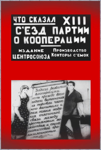 Movie poster for The Message of the XIII Party Congress (on Cooperation) (1925)